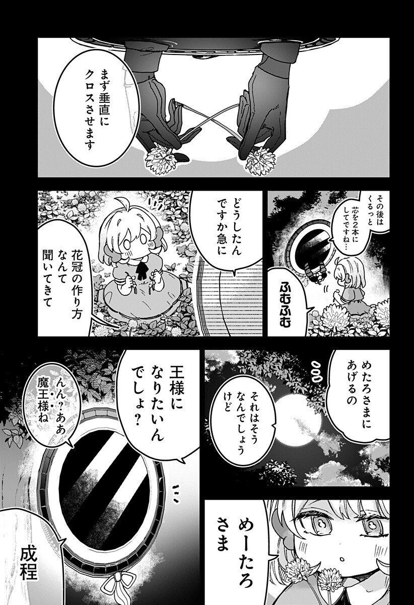 SANAGI NO HEART Chapter 12 page 5 - nihonkuni.com
