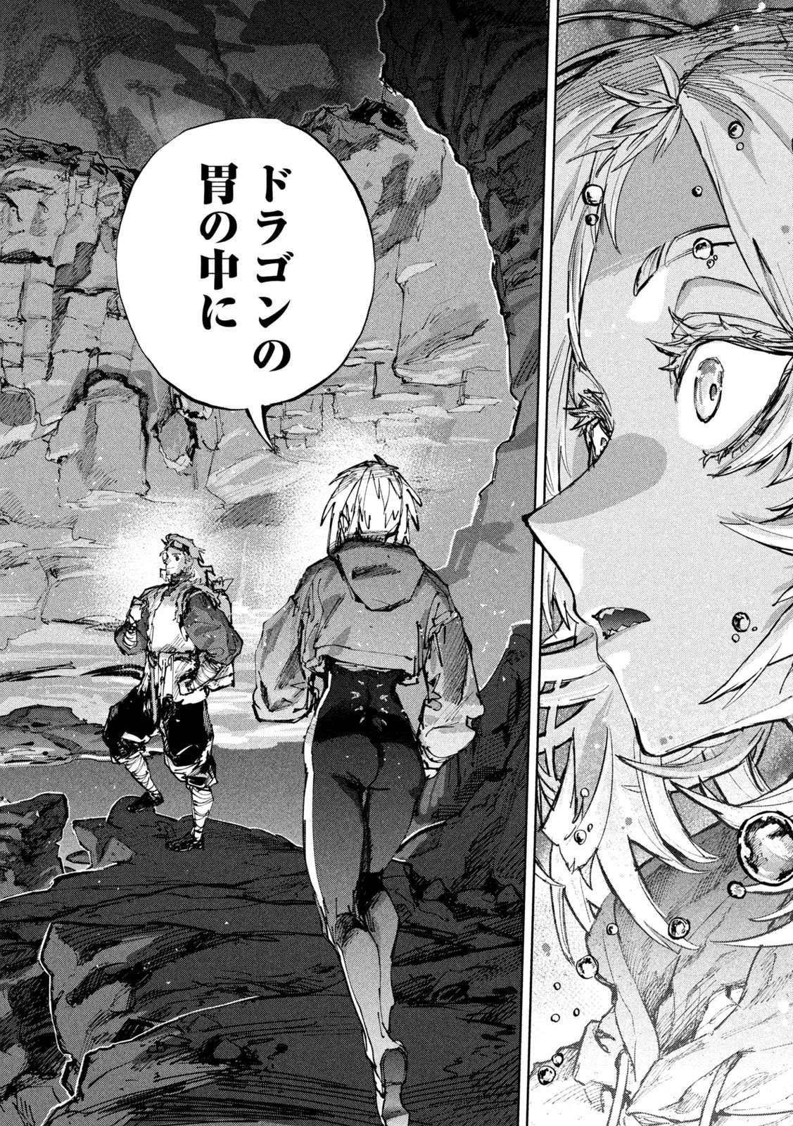 DRAGON NO I DE OYASUMI Chapter 20 page 6 - nihonkuni.com
