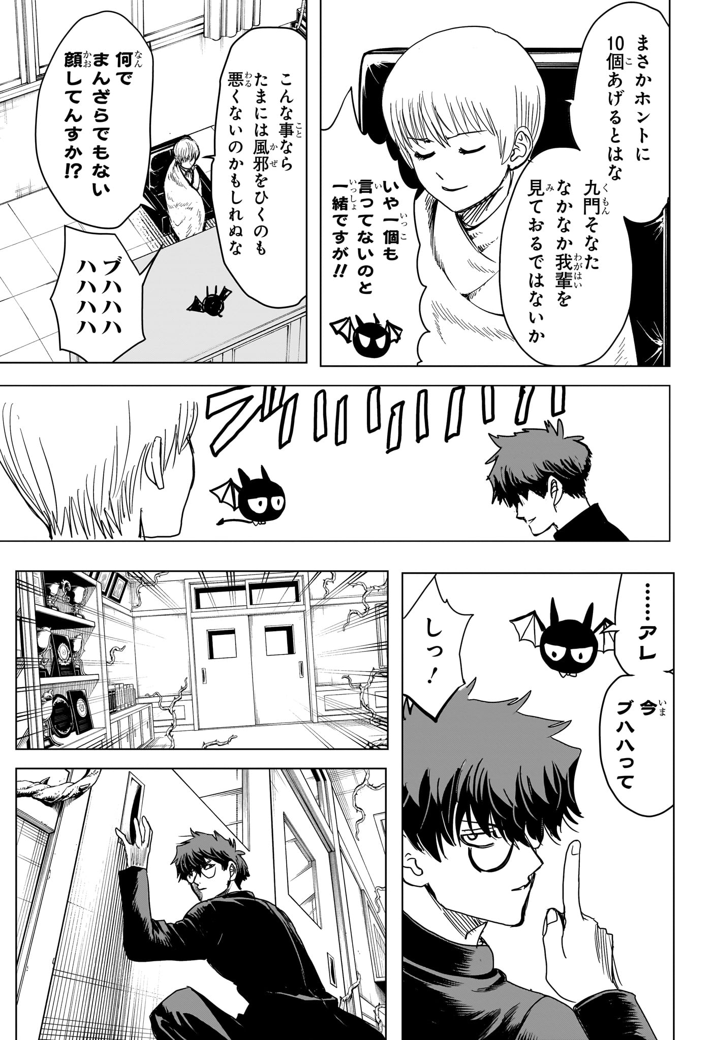2-NEN B-GUMI YUUSHA DESTROYERS Chapter 14 page 9 - nihonkuni.com