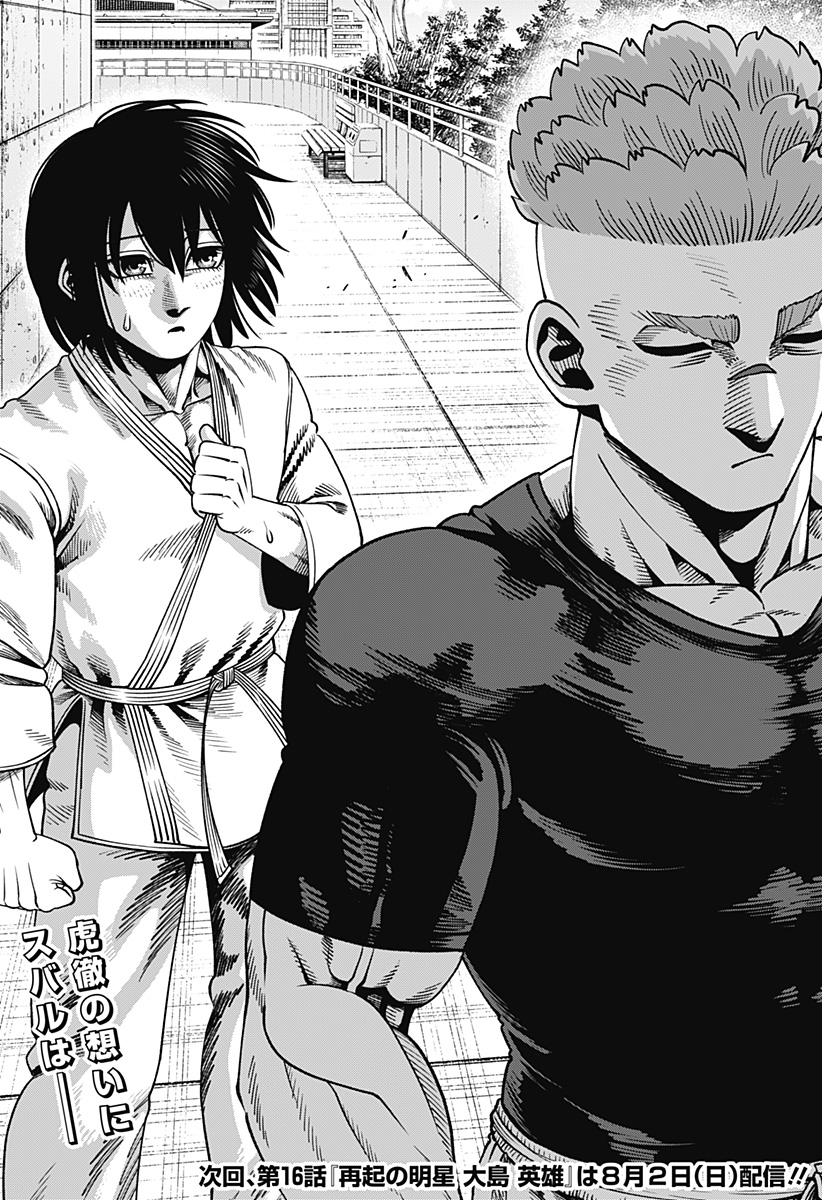 MUTEKI NO SUBARU Chapter 15 page 26 - nihonkuni.com