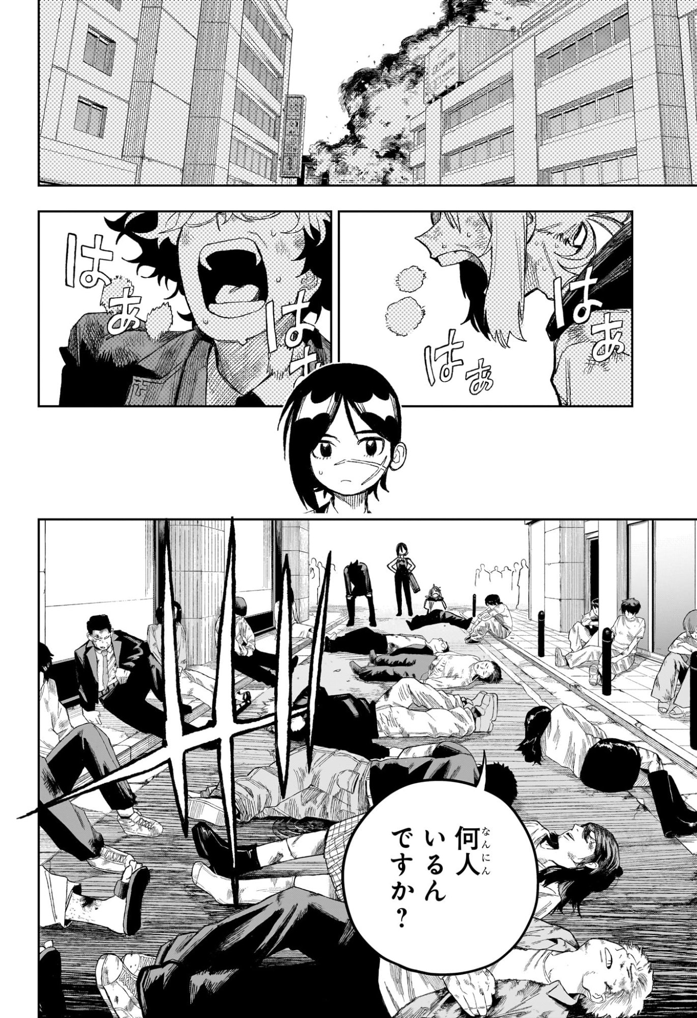 UNDER DOCTOR Chapter 26 page 8 - nihonkuni.com