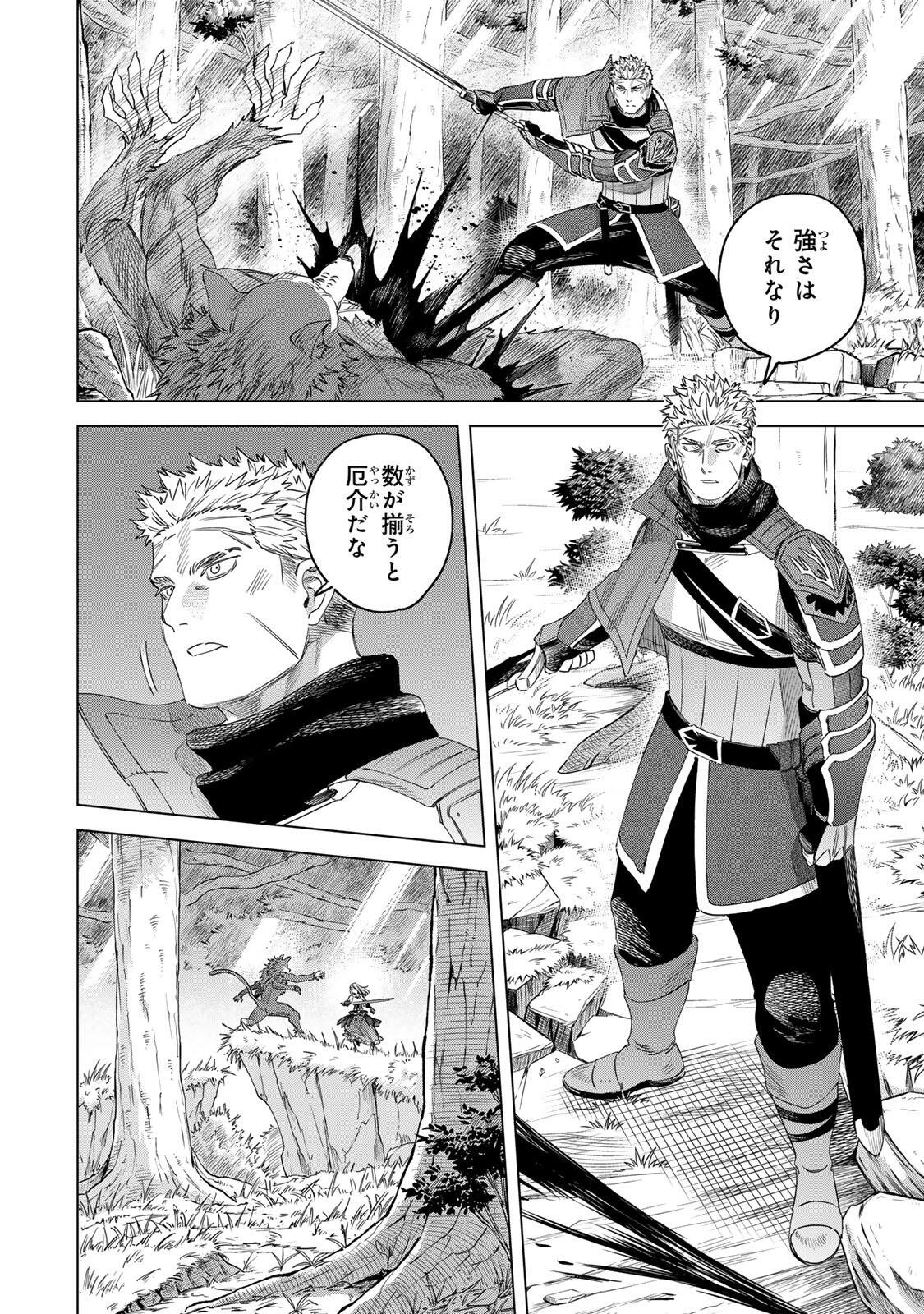 MAJO TO YOUHEI Chap 73.2 - Pic 11