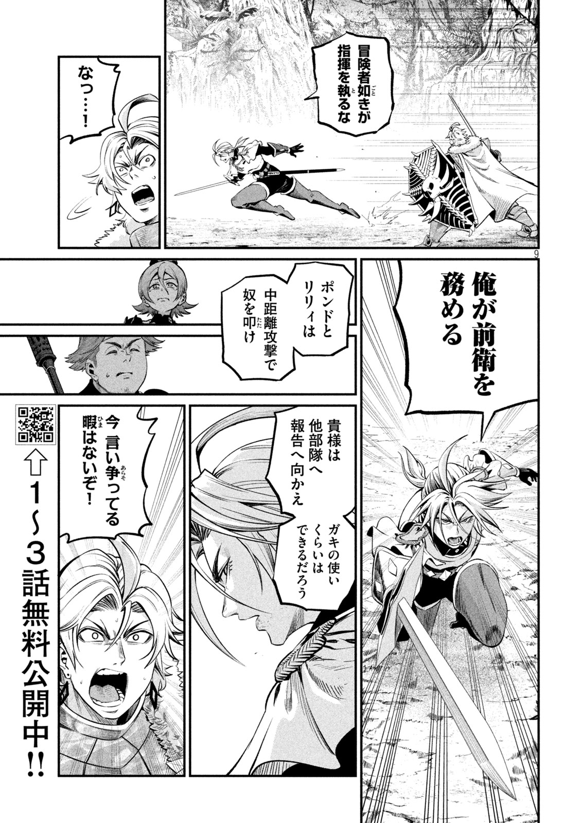 THE EXILED REINCARNATED HEAVY KNIGHT IS UNRIVALED IN GAME KNOWLEDGE Chap 174 - Pic 9