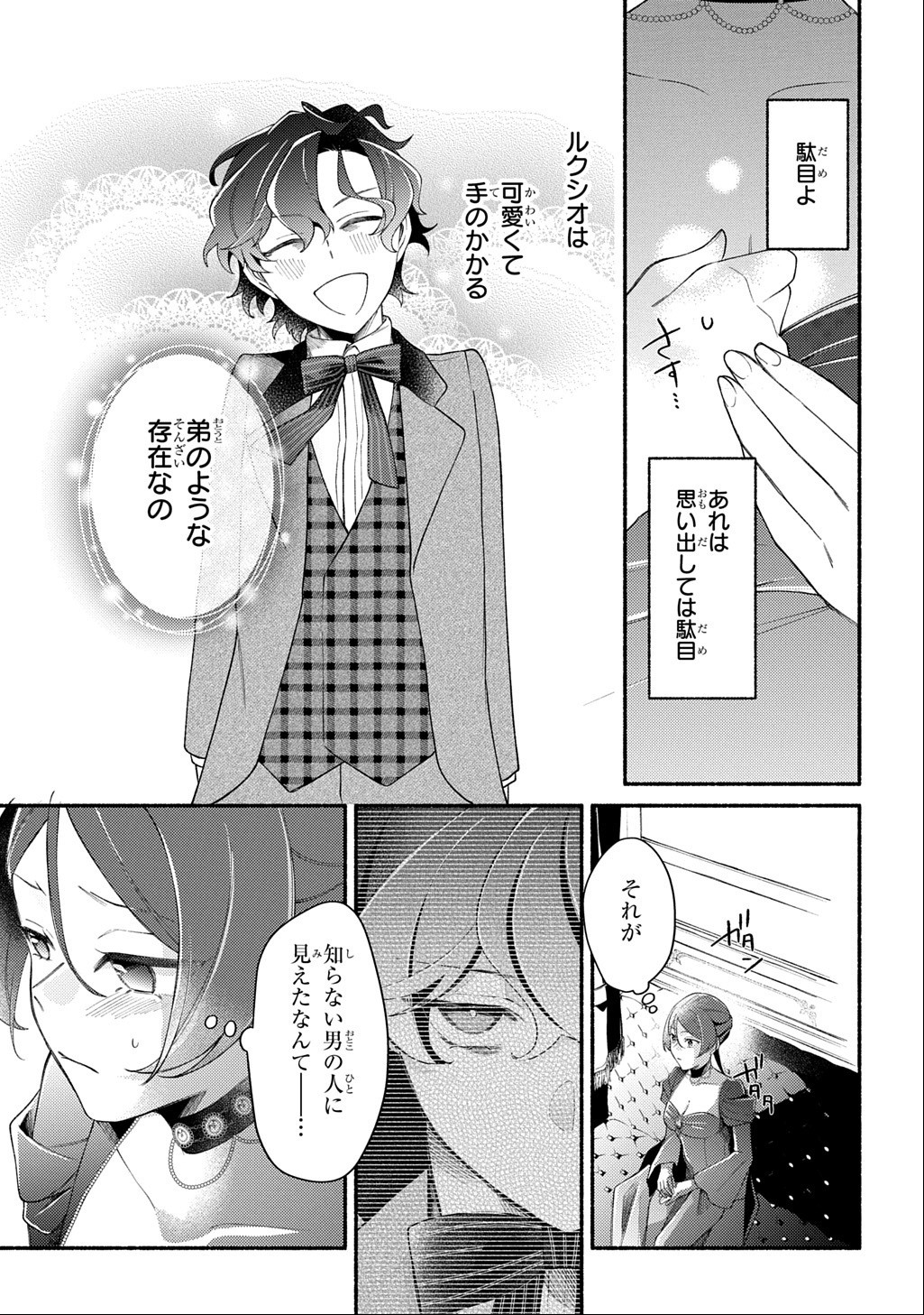 YOAKE NO KIKOUSHI WA IKUOKURE NO TAIYOU NI KOI KOGARERU Chapter 7.1 page 21 - nihonkuni.com