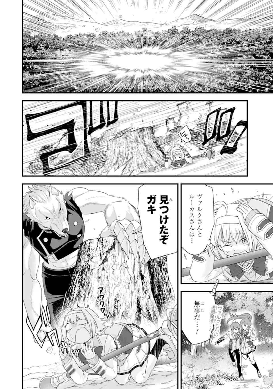 EIYUU TO KENJA NO TENSEI KON Chapter 38.1 page 10 - nihonkuni.com