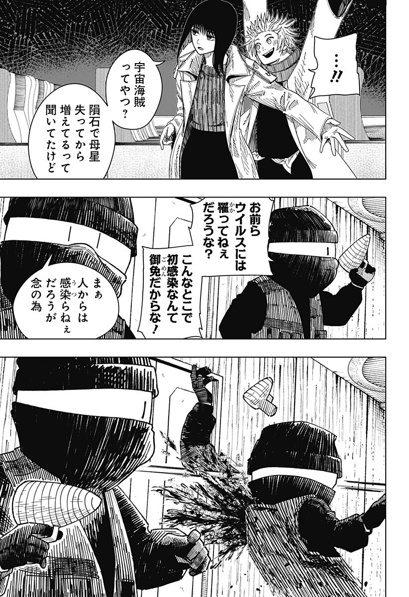 DRAMA QUEEN Chapter 63 - Page 13