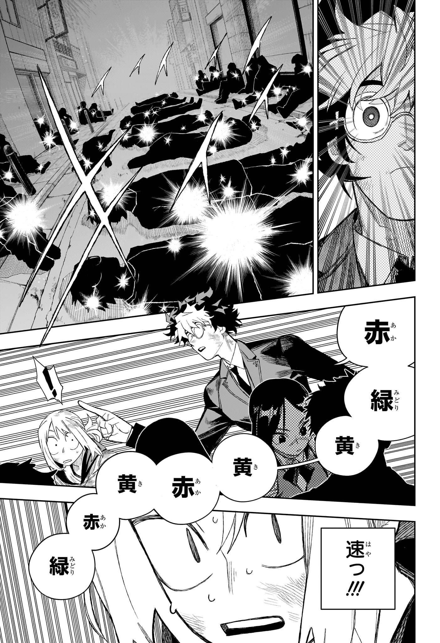 UNDER DOCTOR Chapter 26 page 11 - nihonkuni.com