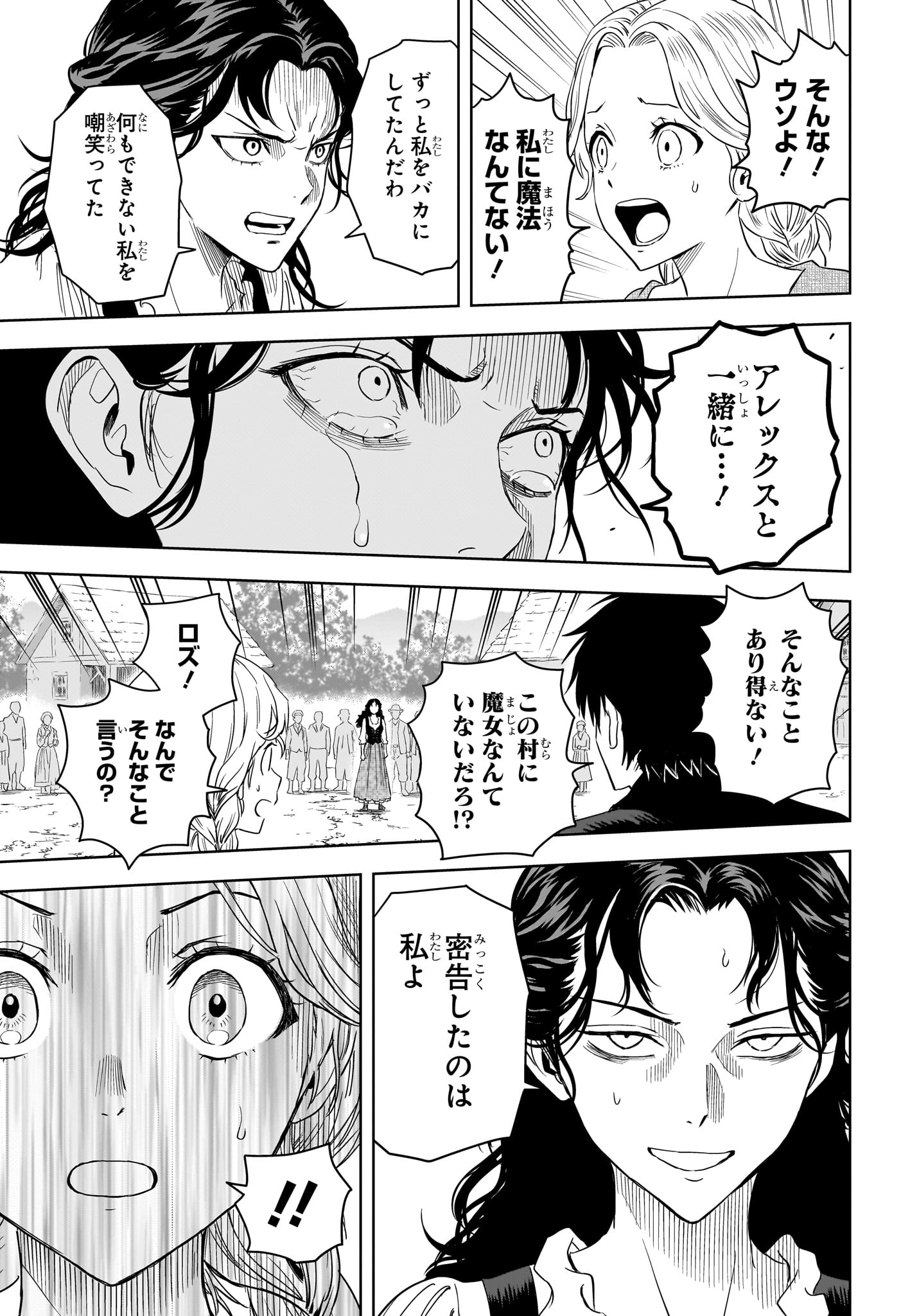 WITCH WATCH - RAW Chapter 256 page 9 - nihonkuni.com