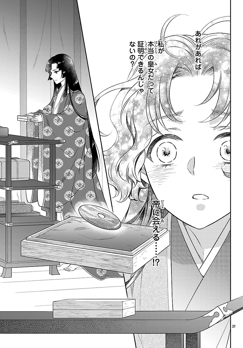KIYORA TAMAYURA Chapter 8.2 - Page 18