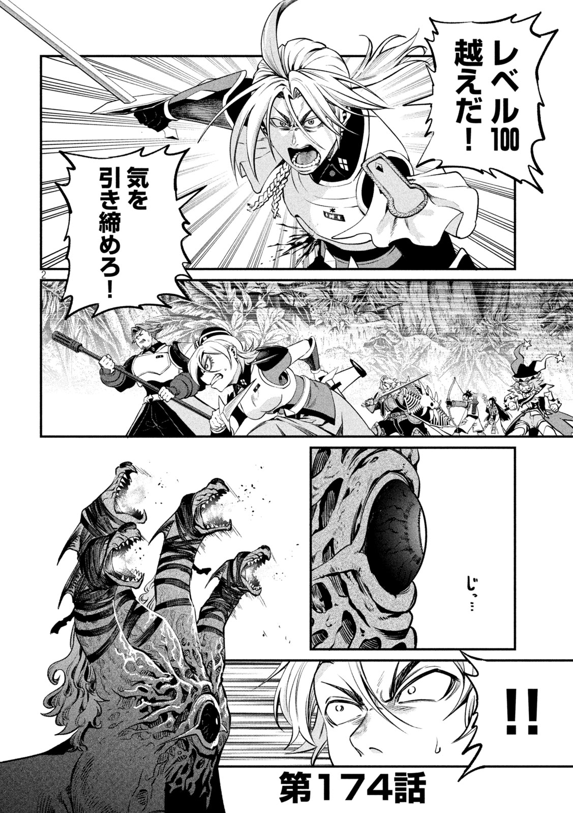 THE EXILED REINCARNATED HEAVY KNIGHT IS UNRIVALED IN GAME KNOWLEDGE Chap 174 - Pic 2