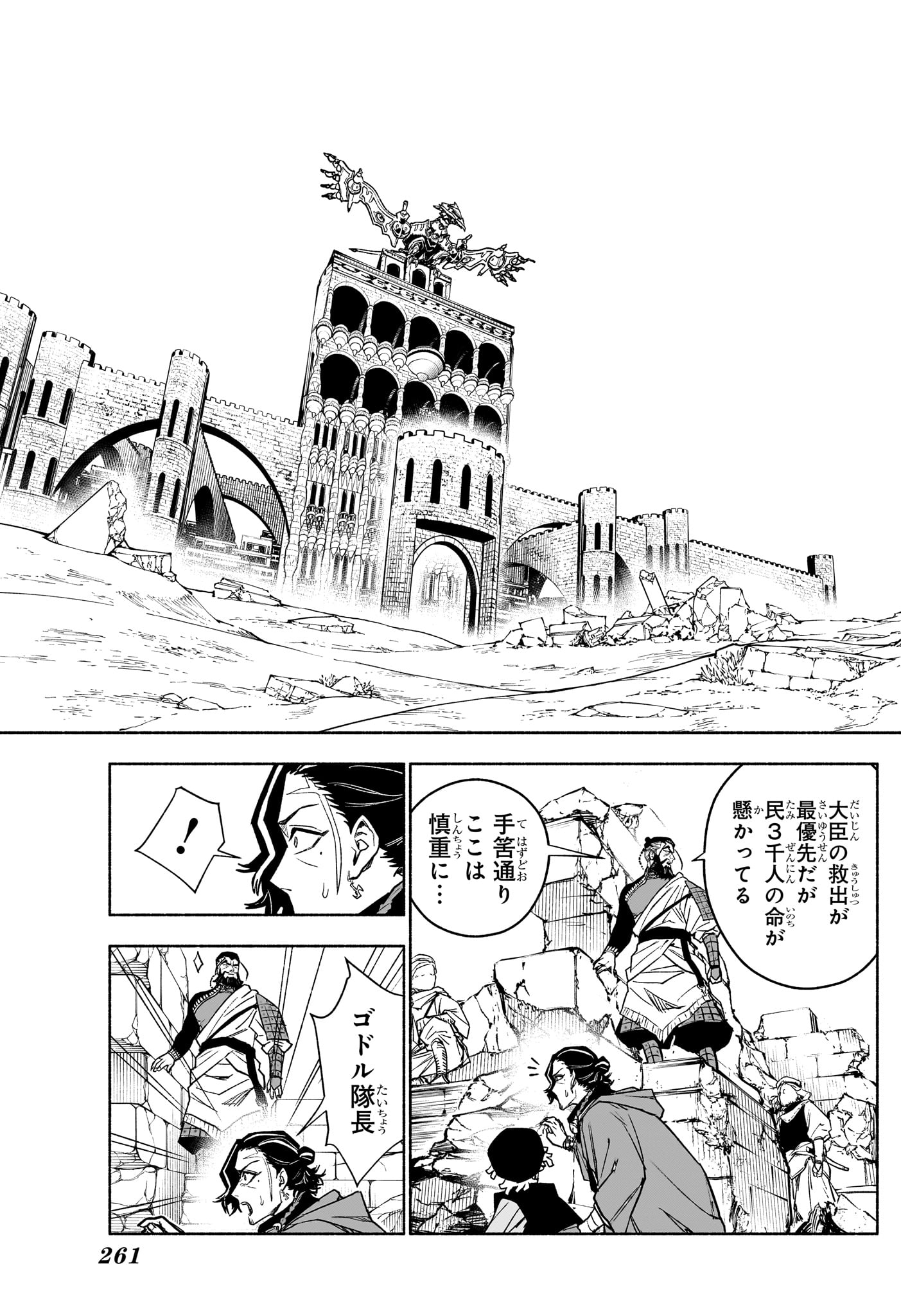 CANNON MASTER Chapter 6 page 15 - nihonkuni.com