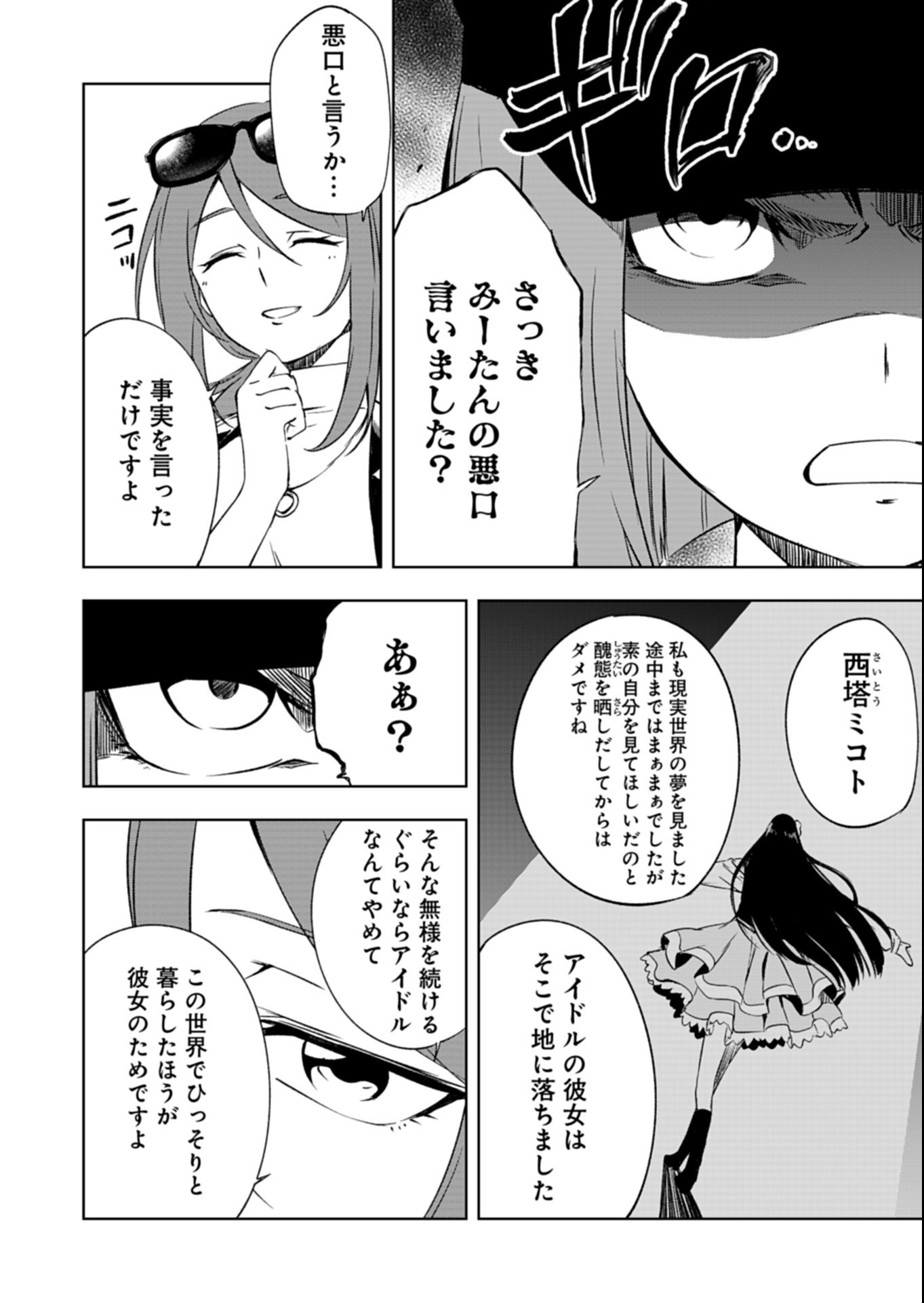 CARDFIGHT!! VANGUARD DIVINEZ GENSHIN KAKUSEI HEN Chap 8.1 - Pic 12