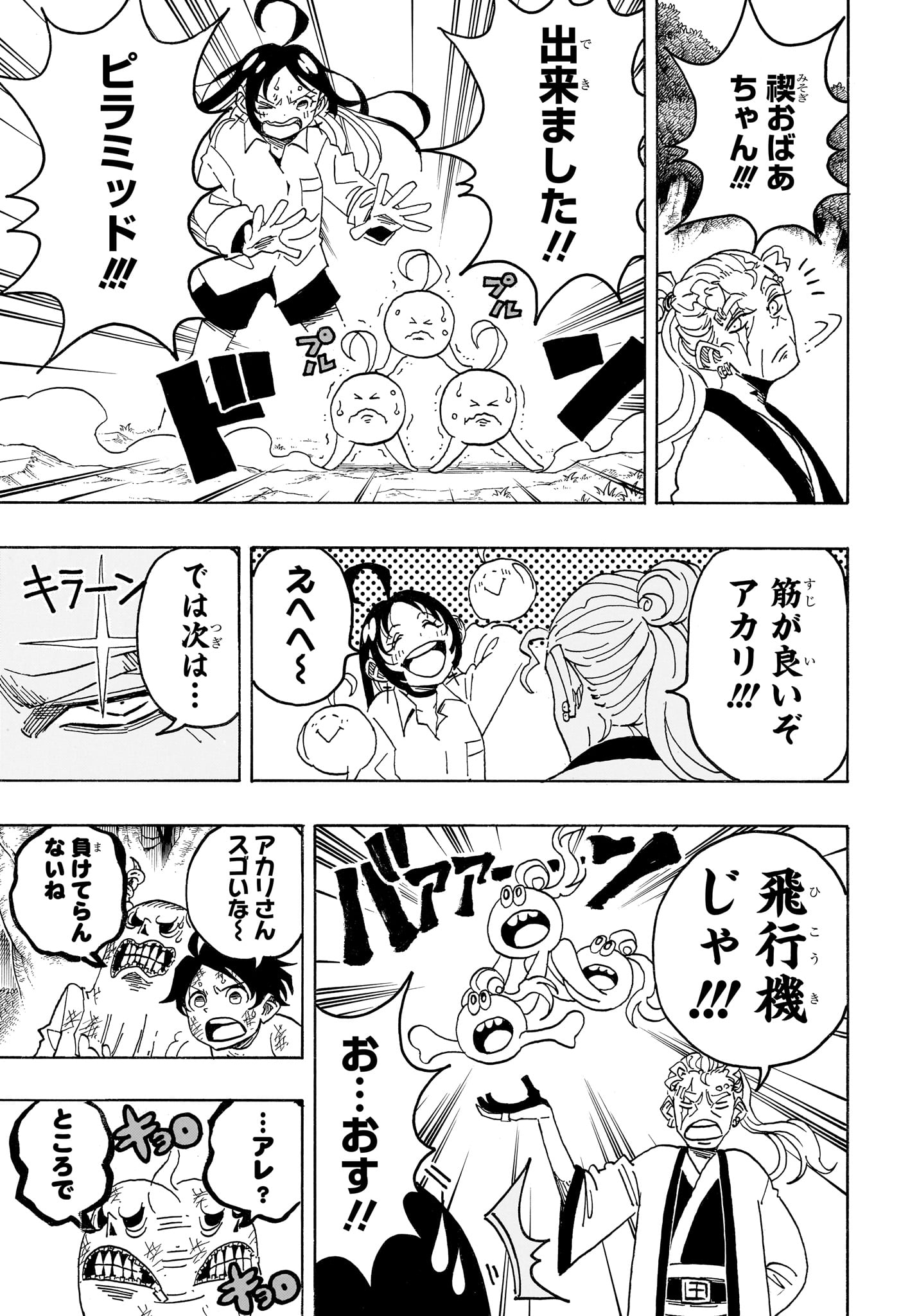 EXORCIST NO KIYOSHI-KUN Chapter 102 page 3 - nihonkuni.com