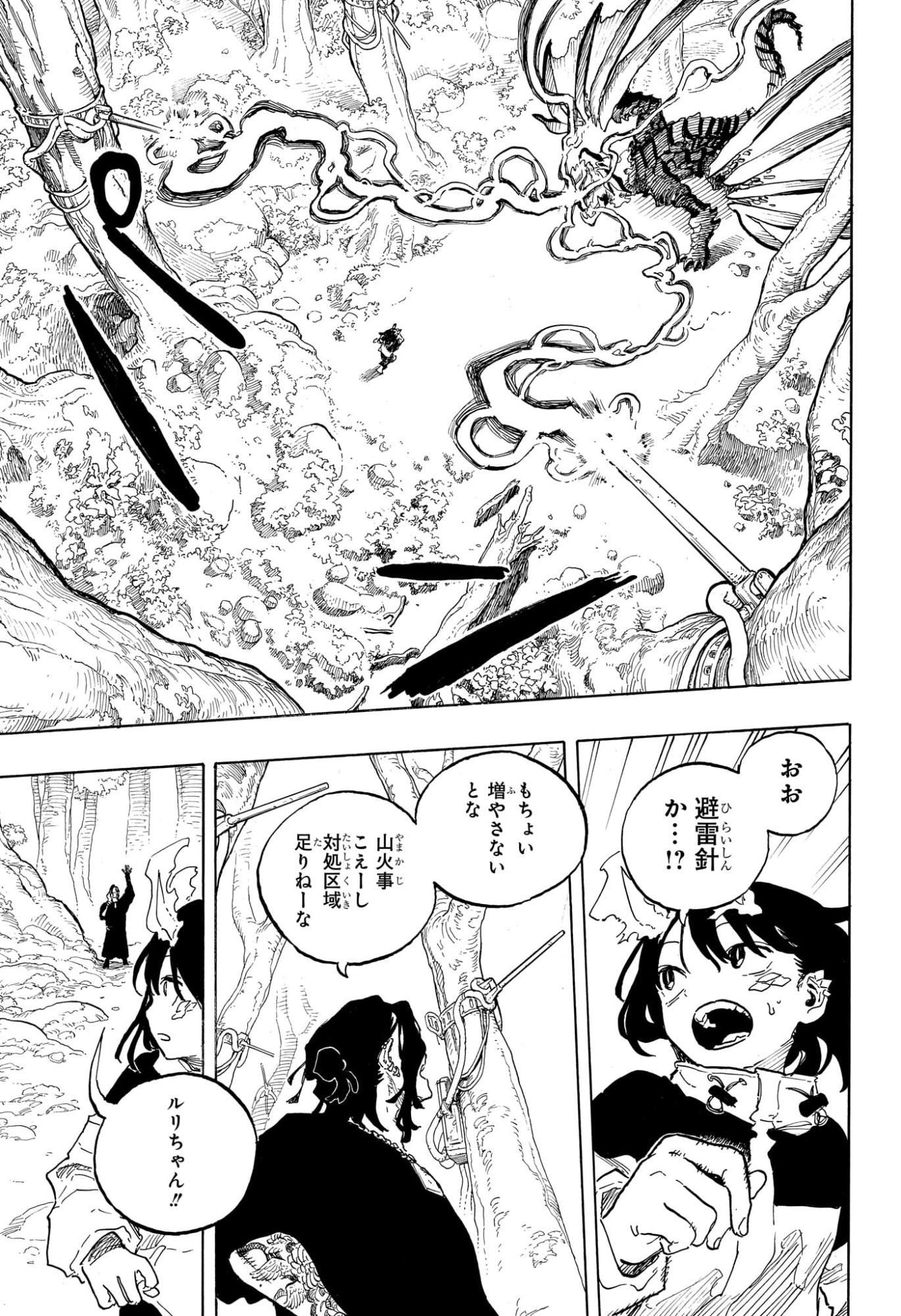 RURI DRAGON Chapter 49 - Page 13