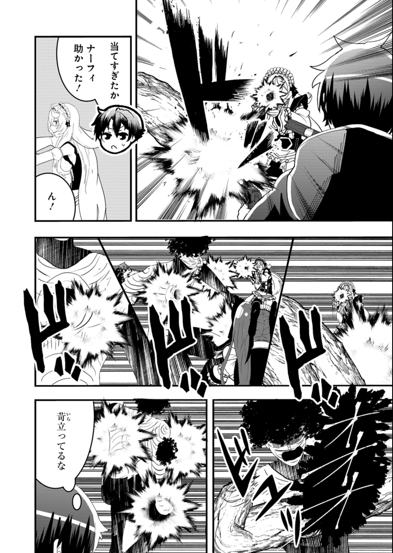 ORE NO SHOUKAN MAHOU GA OKASHII. ~ZAKO SUGIRU TO TSUIHOU SARETA SHOUKAN MAHOUTSUKAI NO ORE WA, GENDAI HEIKI WO SHOUKAN SHITE IKUSEI CHEAT DE MUSOU SURU~ RAW Chapter 6.1 page 14 - nihonkuni.com