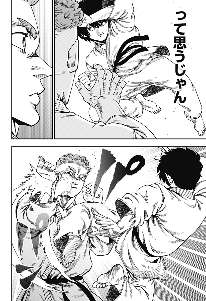 MUTEKI NO SUBARU Chapter 15 page 10 - nihonkuni.com