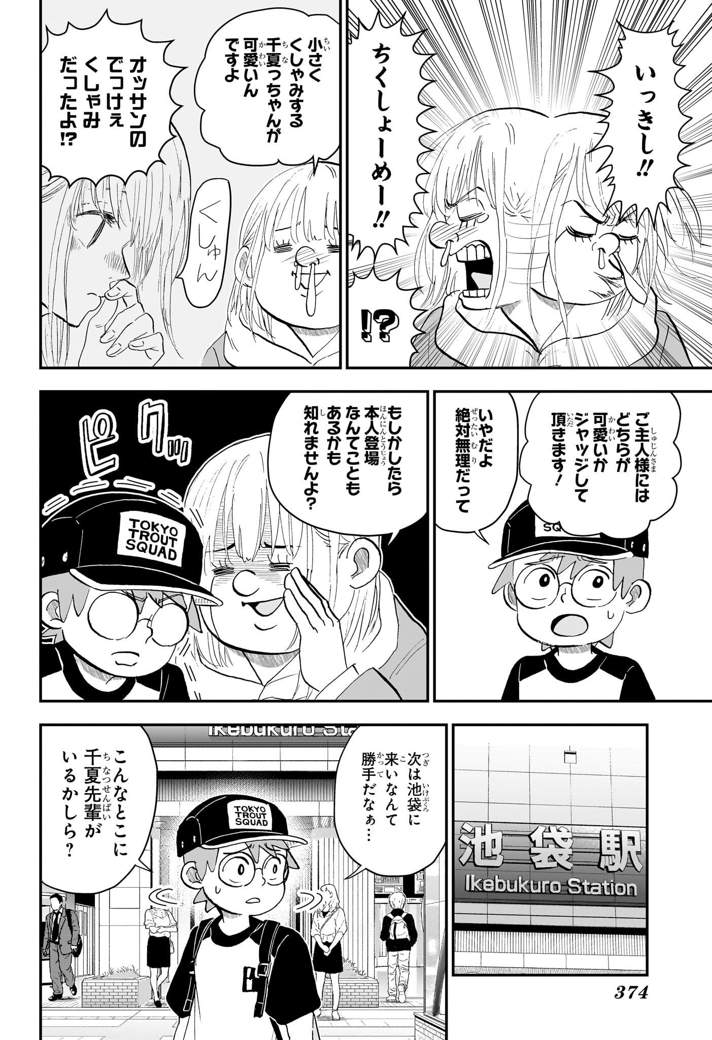 BOKU TO ROBOKO - RAW Chapter 291 page 4 - nihonkuni.com