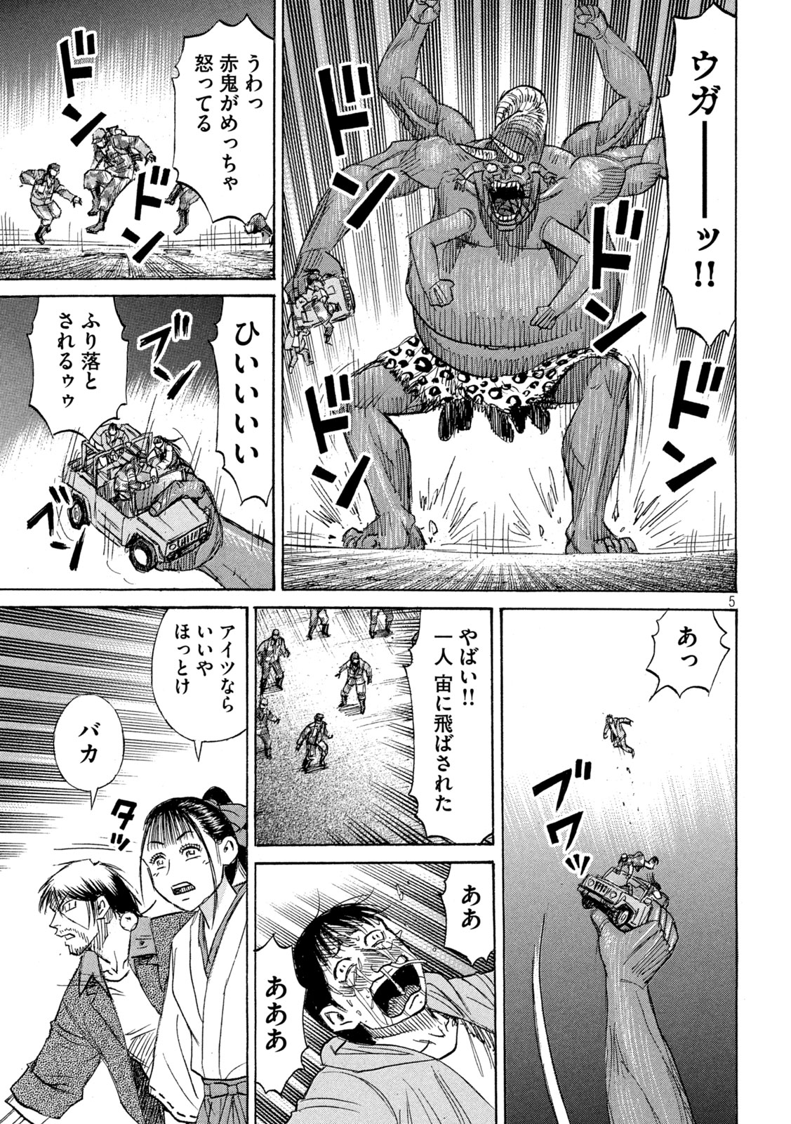 HIGANJIMA - 48 NICHIGO... - RAW Chapter 490 - Page 5