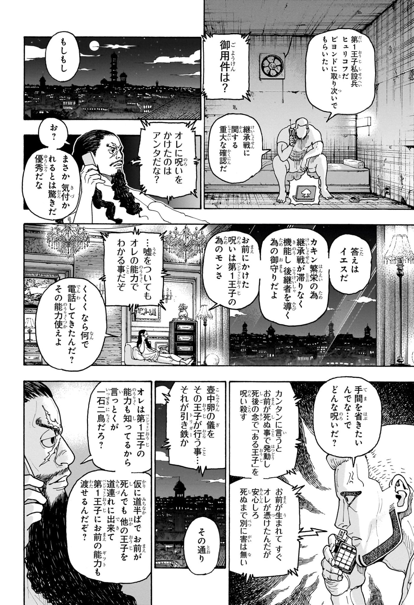 HUNTER X HUNTER - RAW Chap 415 - Pic 4