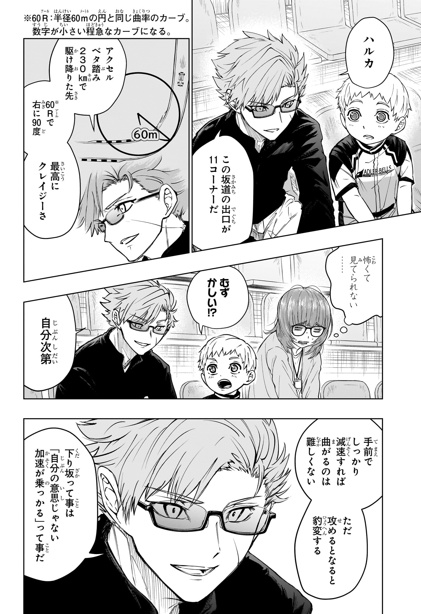 HAL FORMULA Chapter 7 page 4 - nihonkuni.com