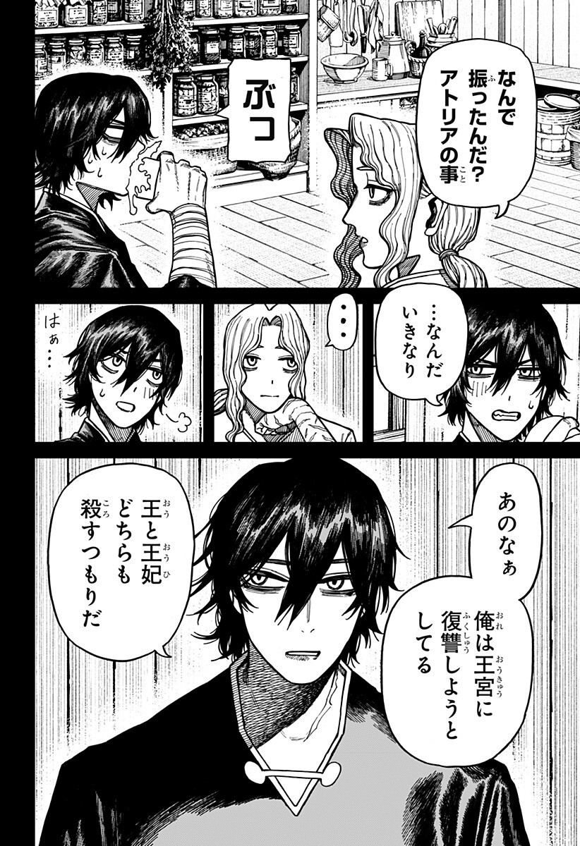 CENTURIA Chapter 98 page 2 - nihonkuni.com