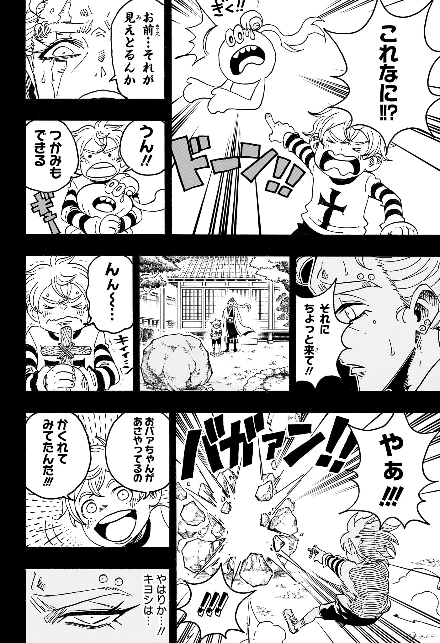 EXORCIST NO KIYOSHI-KUN Chapter 102 page 10 - nihonkuni.com