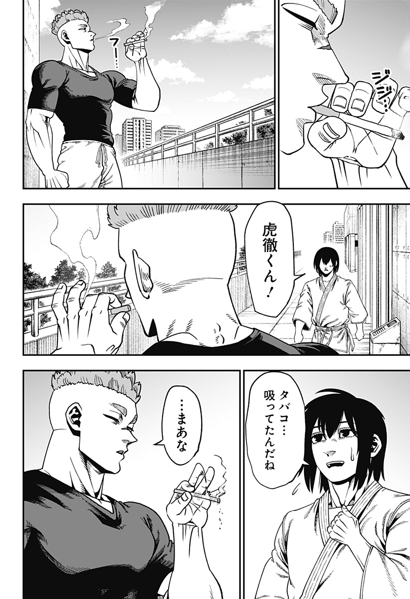 MUTEKI NO SUBARU Chapter 15 page 22 - nihonkuni.com