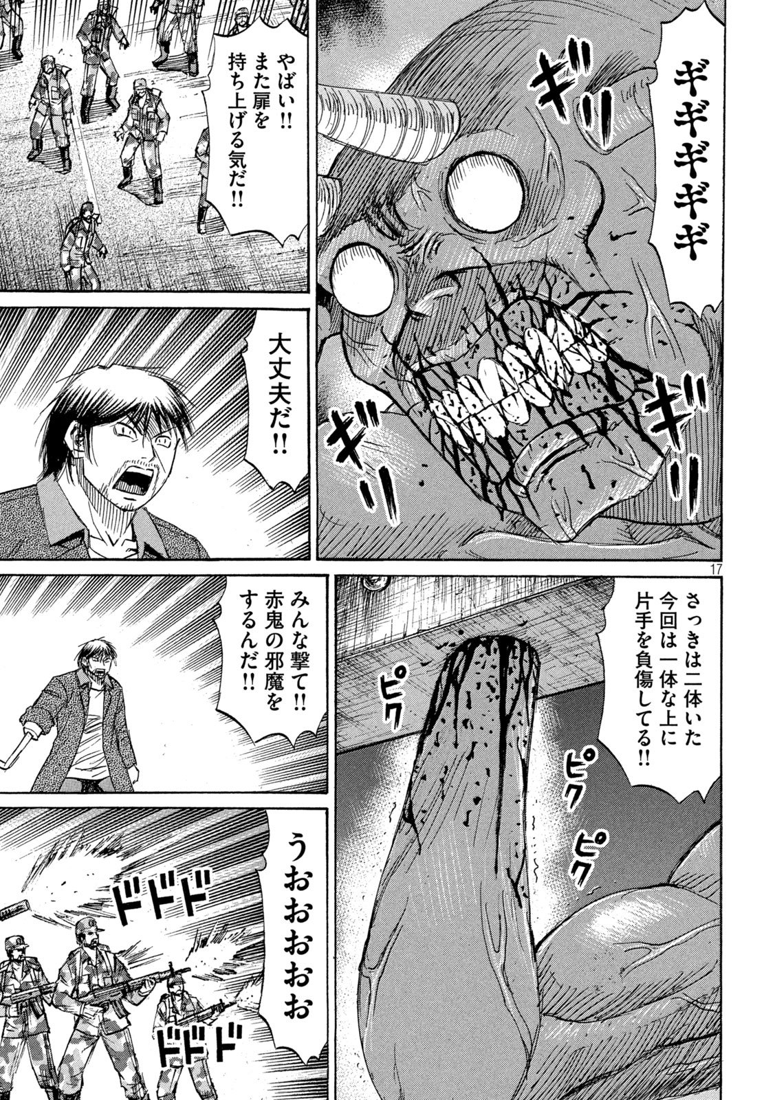 HIGANJIMA - 48 NICHIGO... - RAW Chapter 490 - Page 17