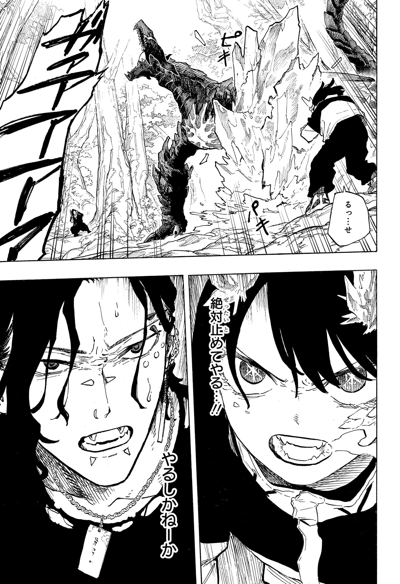 RURI DRAGON Chapter 49 - Page 3