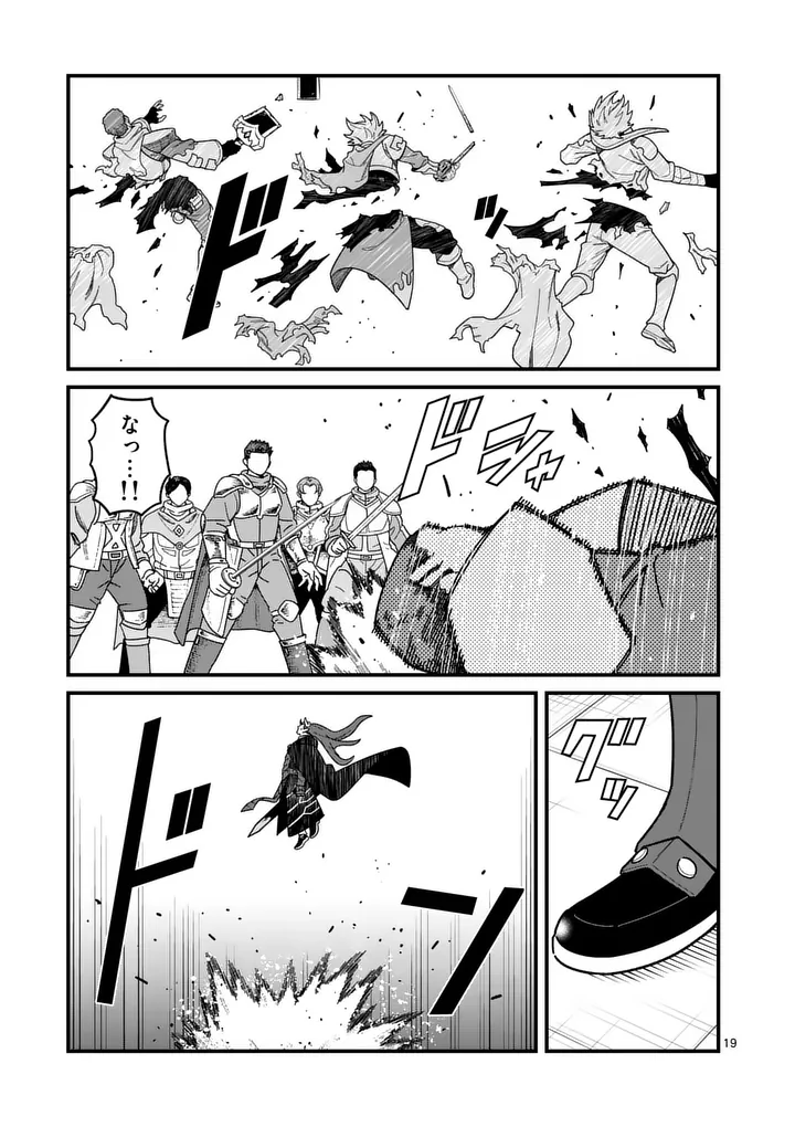 POWER-HARA GENKAI YUUSHA, MAOUGUN KARA KOUTAIGUU DE SCOUT SARERU - YUUSHA RANKING 1-I NA NO NI TEDORI GA GOMI SUGITE SEIKATSU DEKIMASEN Chap 61 - Pic 19