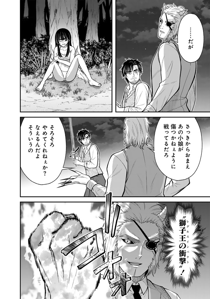 "KENSHI WA JIDAIOKURE" TO SASEN SARETA JINRUI SAIKYOU NO OSSAN, MAJUTSU GAKUIN DE KYOUSHI NI NATTE MUSOU SURU Chapter 11.3 page 11 - nihonkuni.com