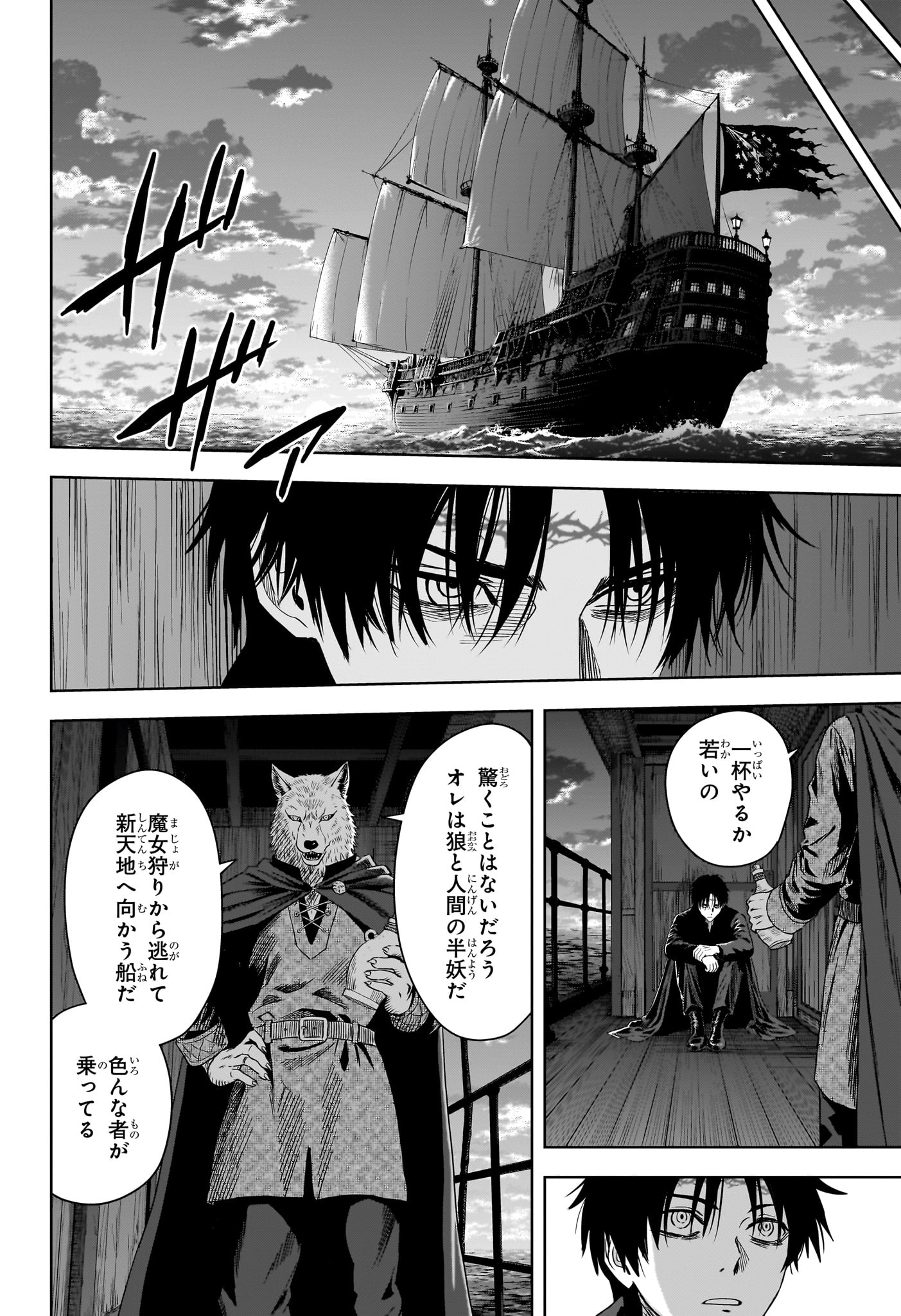 WITCH WATCH - RAW Chapter 256 page 18 - nihonkuni.com