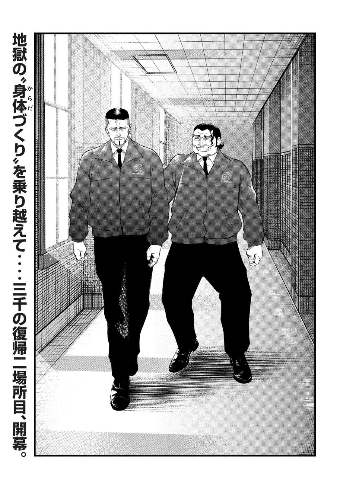 KAKURIKI Chap 15 - Pic 2