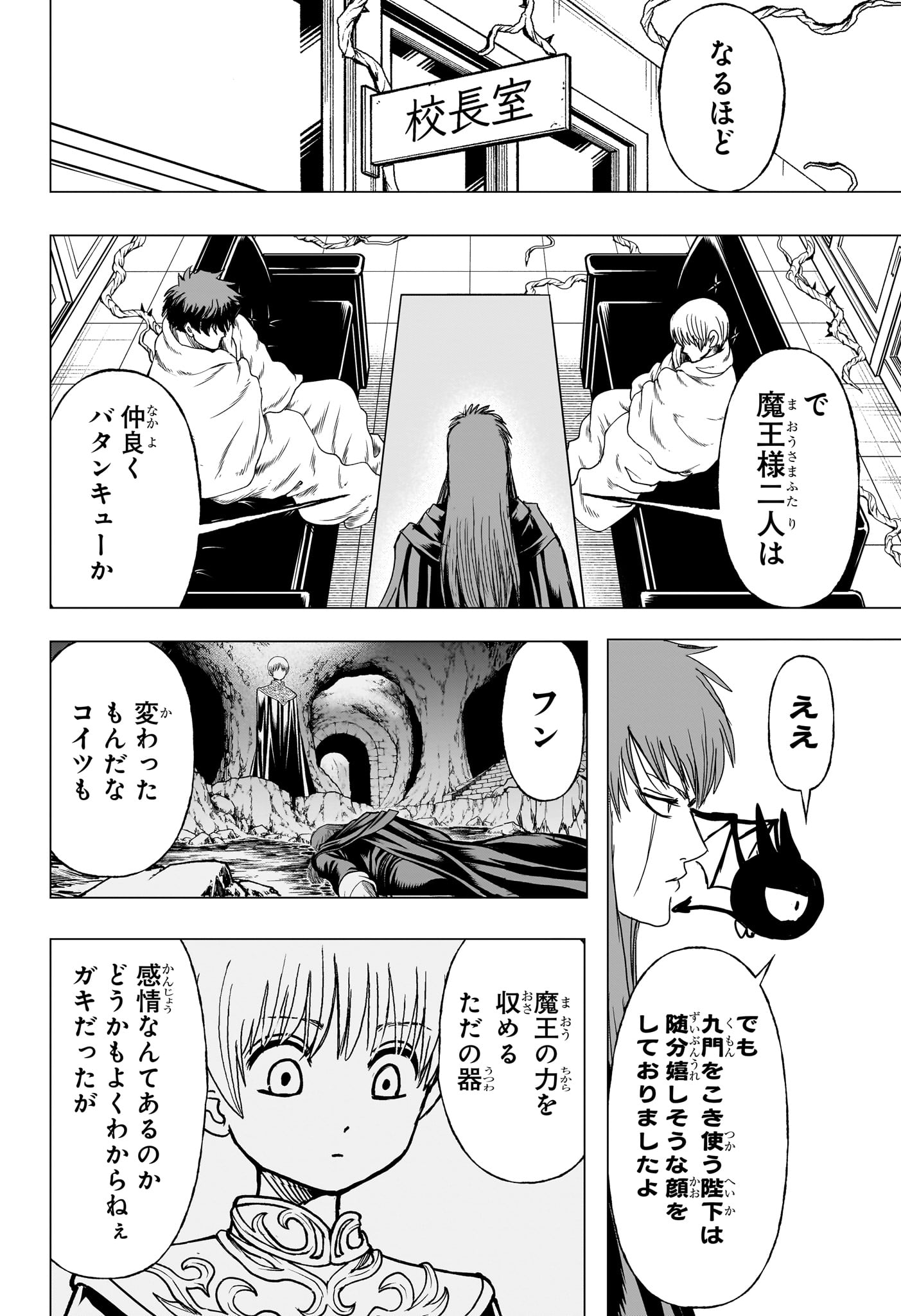 2-NEN B-GUMI YUUSHA DESTROYERS Chapter 14 page 16 - nihonkuni.com