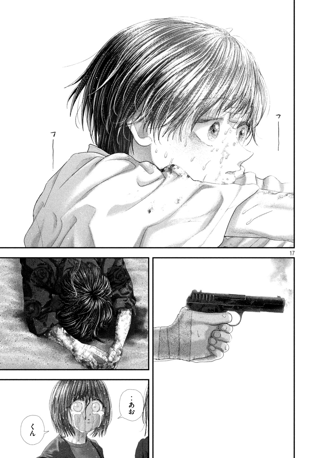 NEZUMI NO KOI Chapter 113 - Page 17