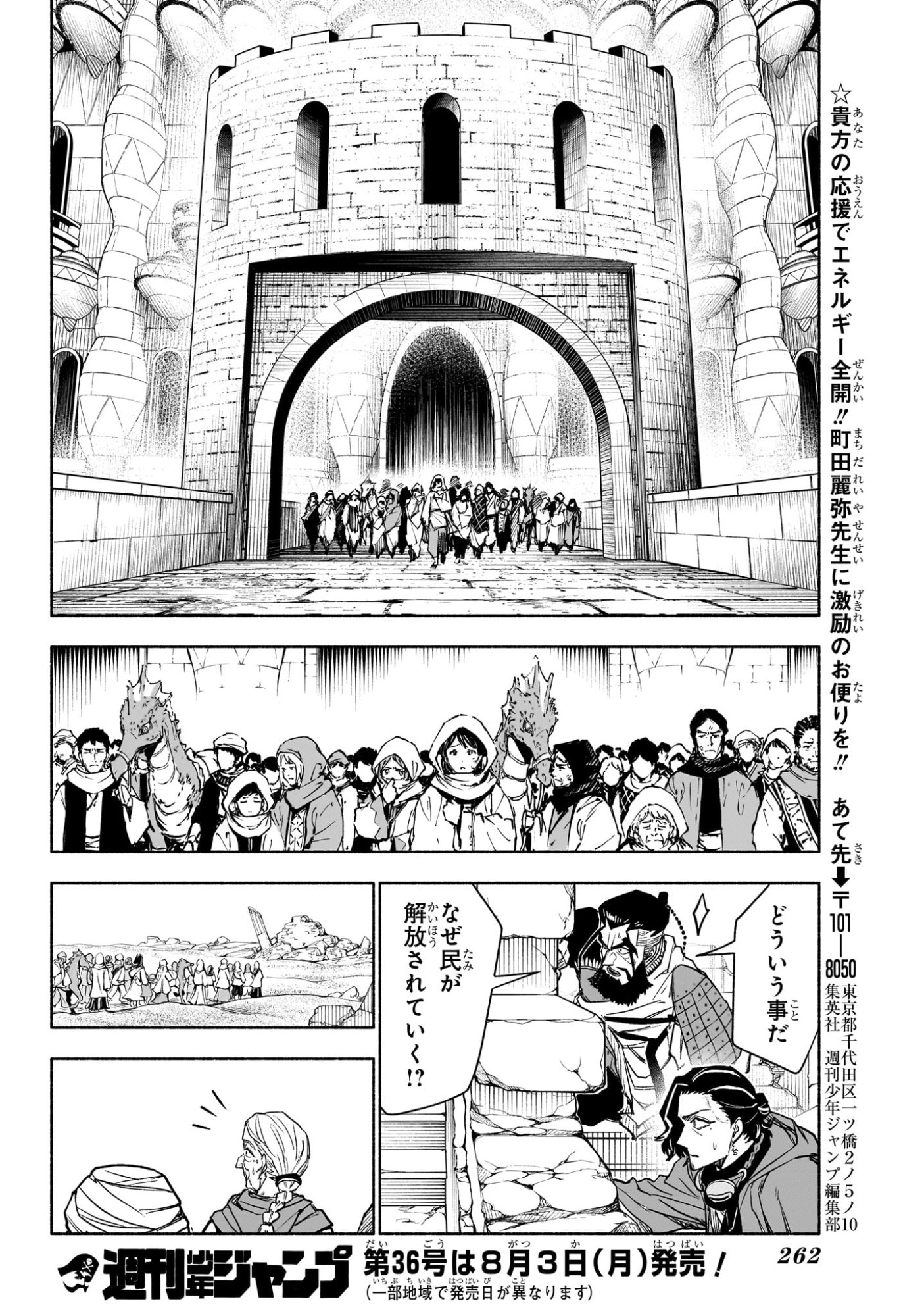 CANNON MASTER Chapter 6 page 16 - nihonkuni.com