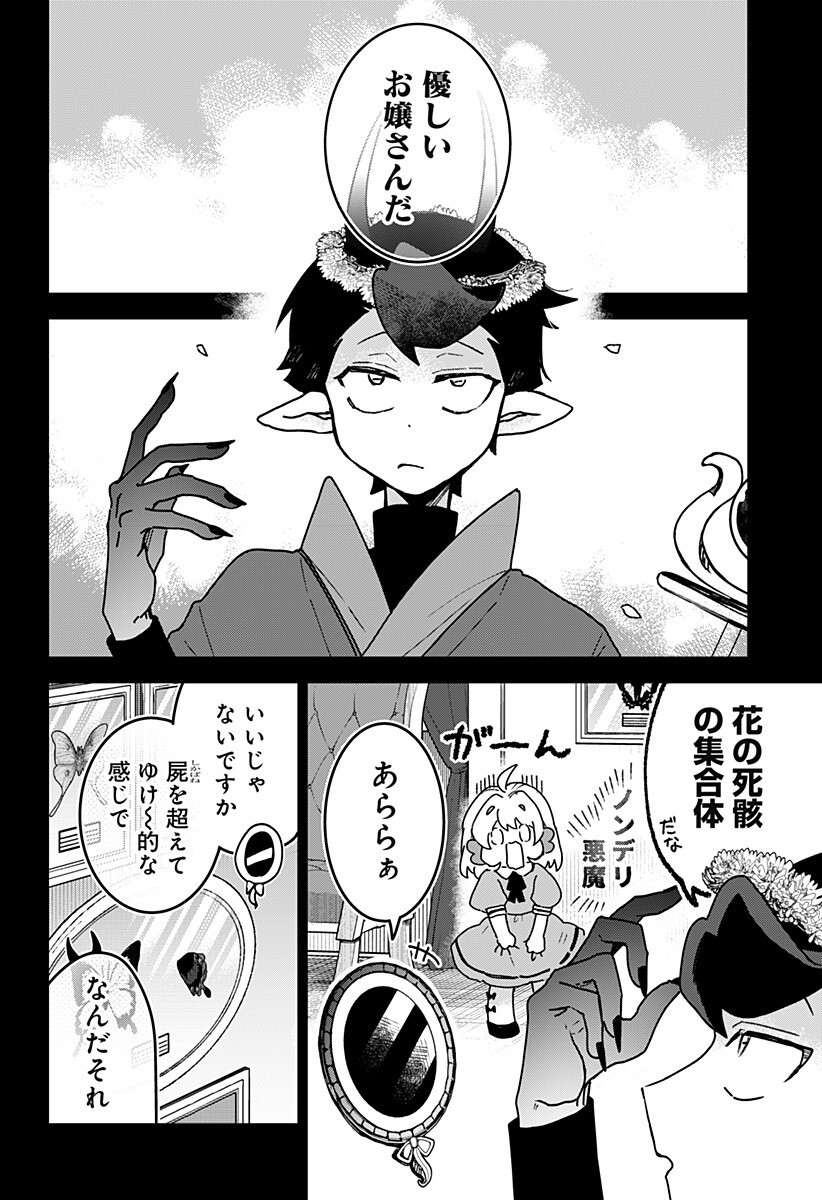 SANAGI NO HEART Chapter 12 page 6 - nihonkuni.com