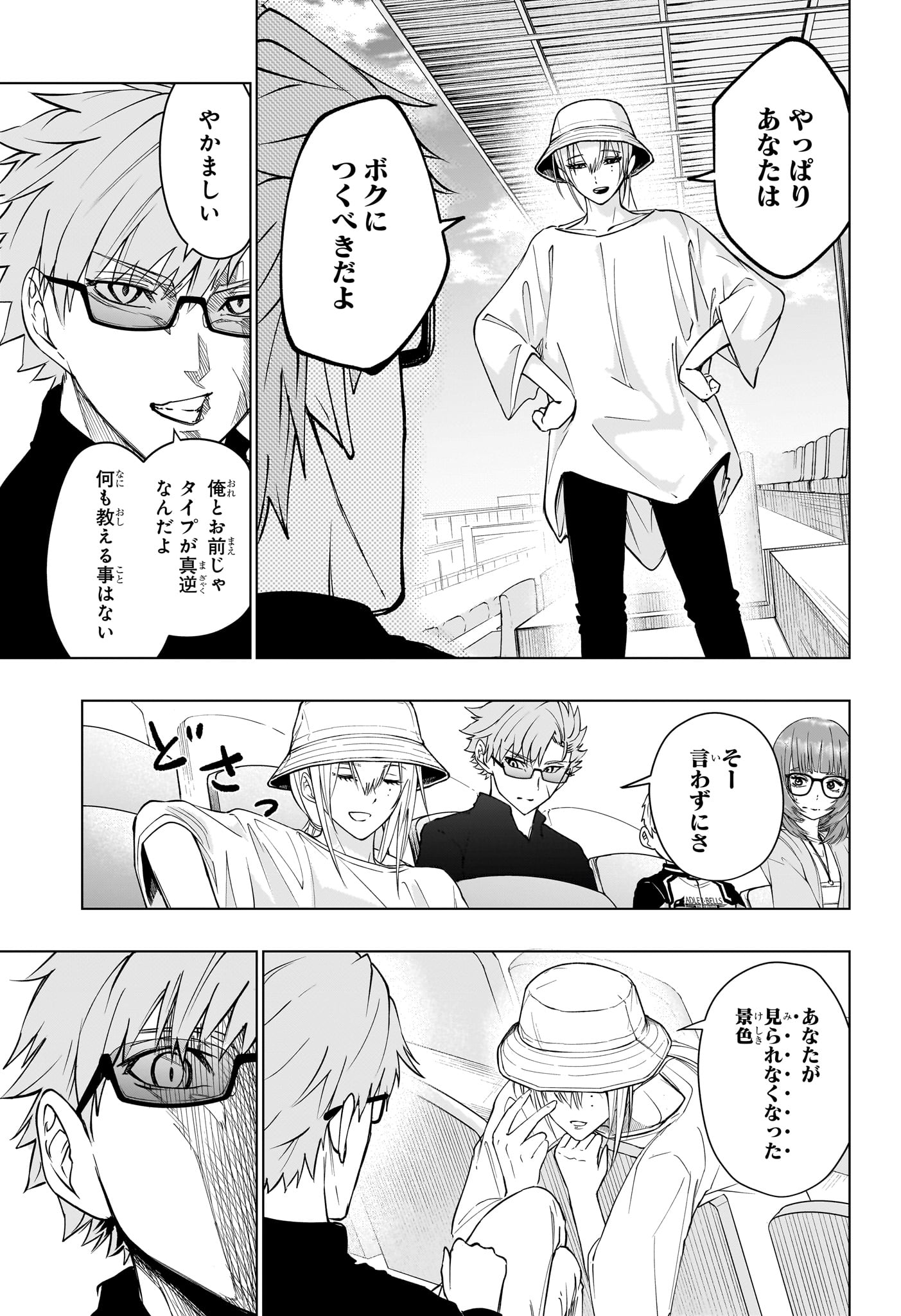 HAL FORMULA Chapter 7 page 17 - nihonkuni.com