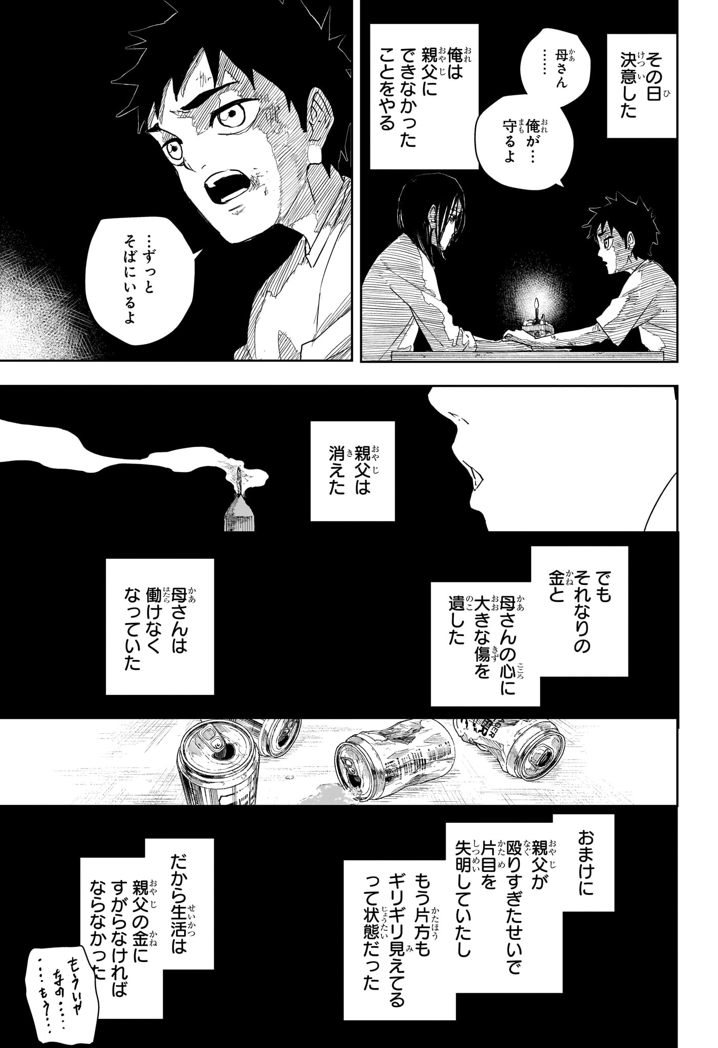 KAGURABACHI Chapter 126 - Page 5