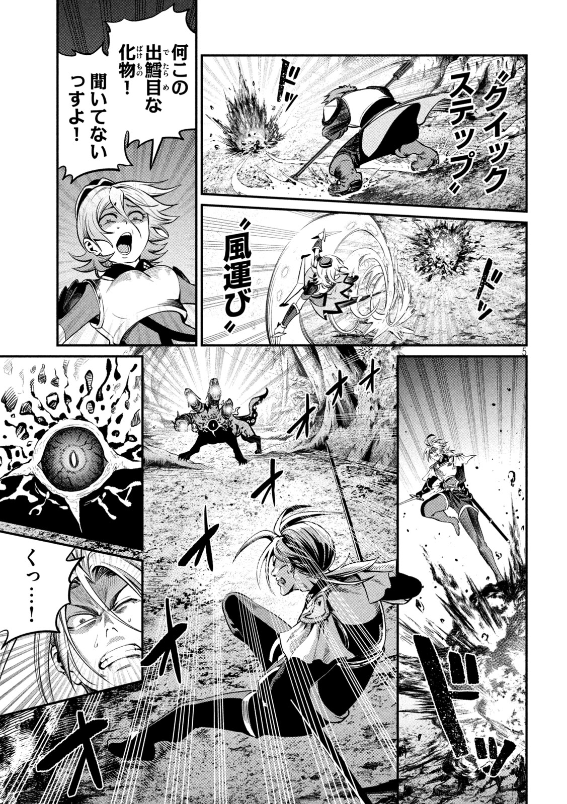 THE EXILED REINCARNATED HEAVY KNIGHT IS UNRIVALED IN GAME KNOWLEDGE Chap 174 - Pic 5