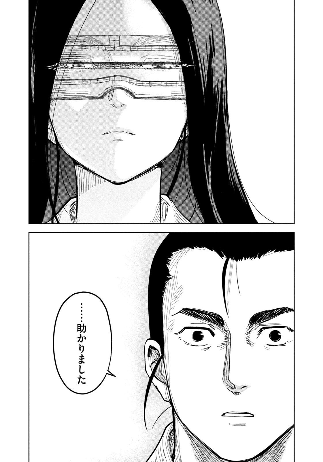 ANCESTORS Chapter 21 page 12 - nihonkuni.com
