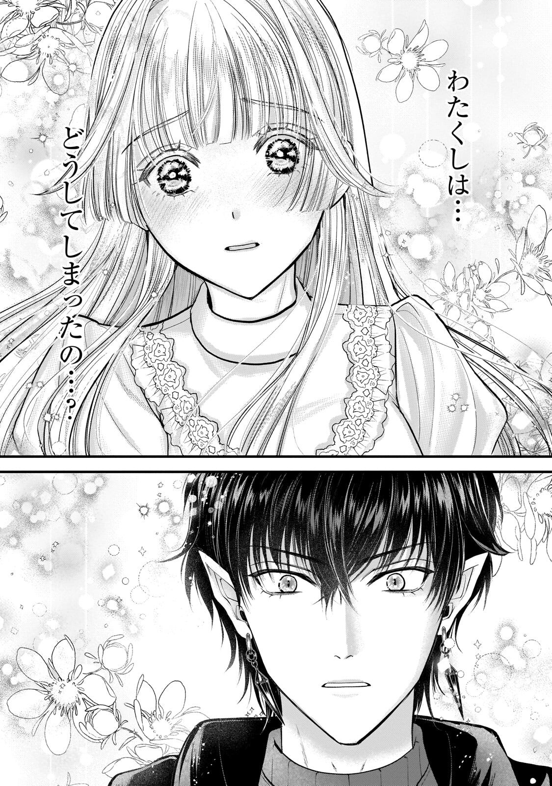 IKENIE HIME NO KOUFUKU ~KODOKU NA IKENIE NO SHOUJO WA, MAMONO NO OU NO HANAYOME TO NARU~ RAW Chapter 7.3 page 8 - nihonkuni.com