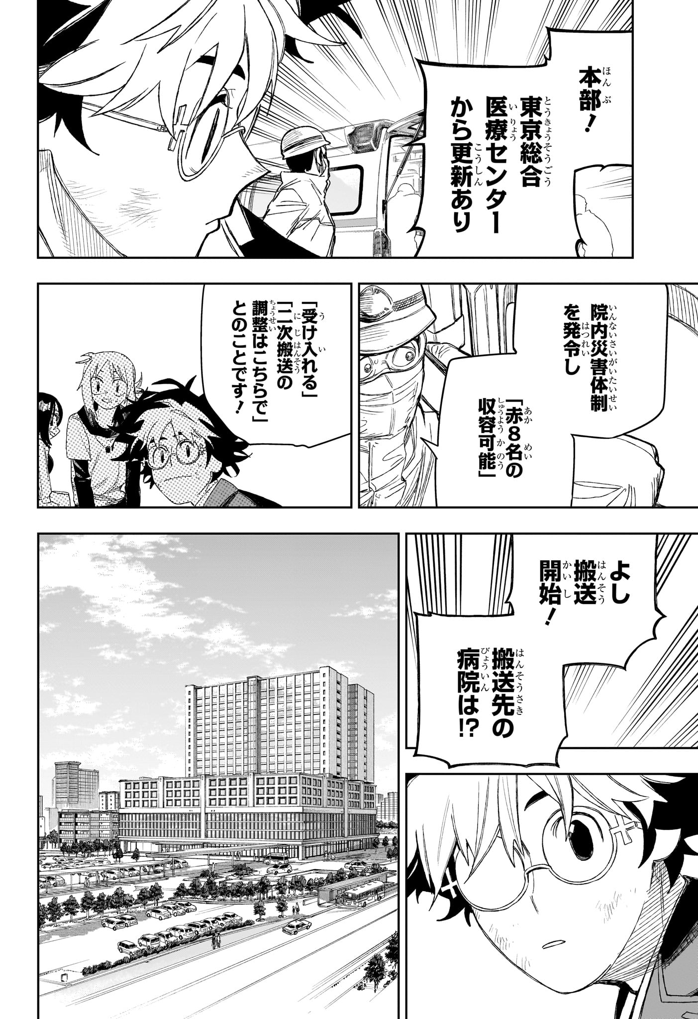 UNDER DOCTOR Chapter 26 page 14 - nihonkuni.com