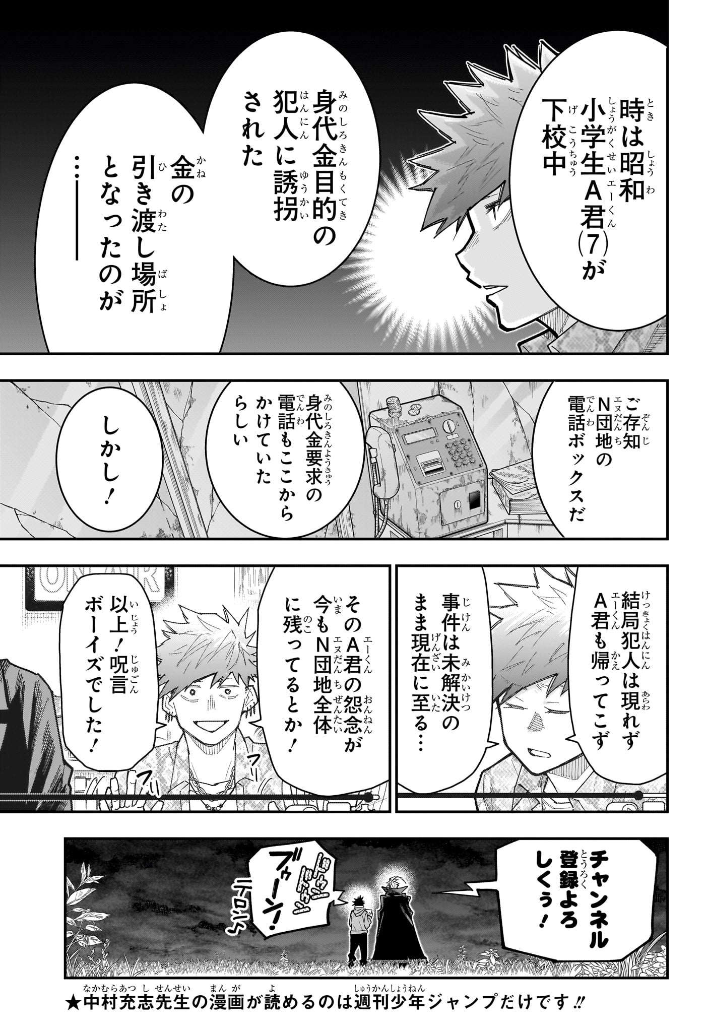 ROKU NO OKASHINA IE Chapter 16 page 3 - nihonkuni.com