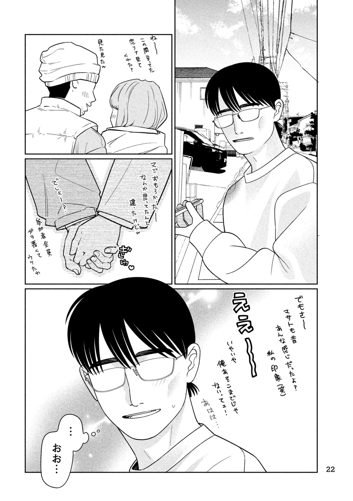 MY SISTER KNOWS Chap 82 - Pic 9