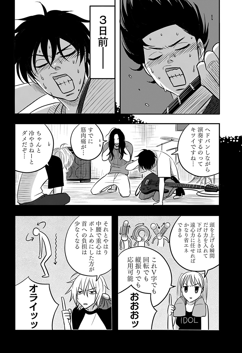 NISHI TOKYO METAL BROTHERS Chap 19 - Pic 16