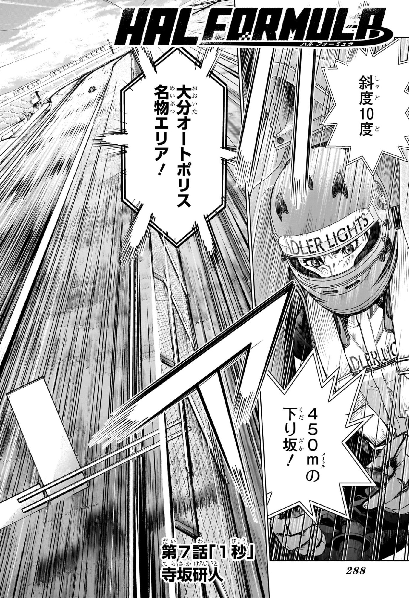 HAL FORMULA Chapter 7 page 2 - nihonkuni.com