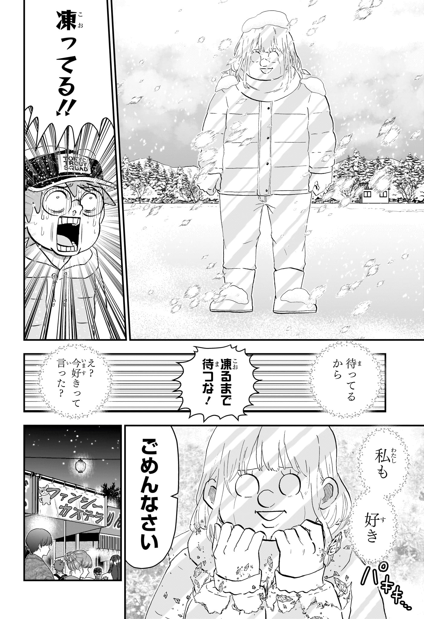 BOKU TO ROBOKO - RAW Chapter 291 page 10 - nihonkuni.com