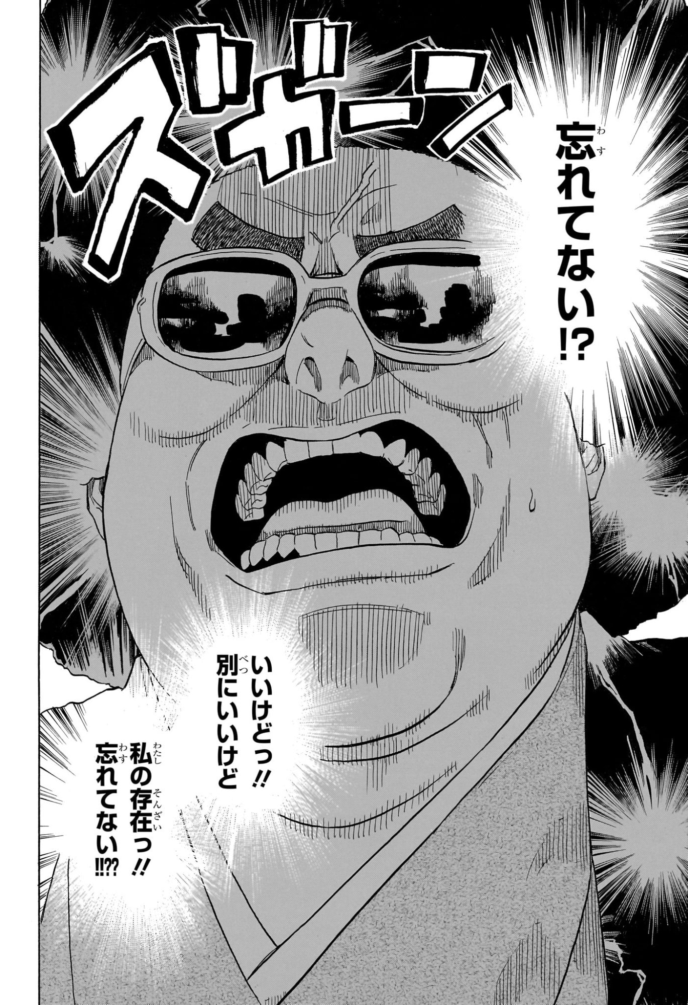 AKANE-BANASHI Chapter 216 page 14 - nihonkuni.com