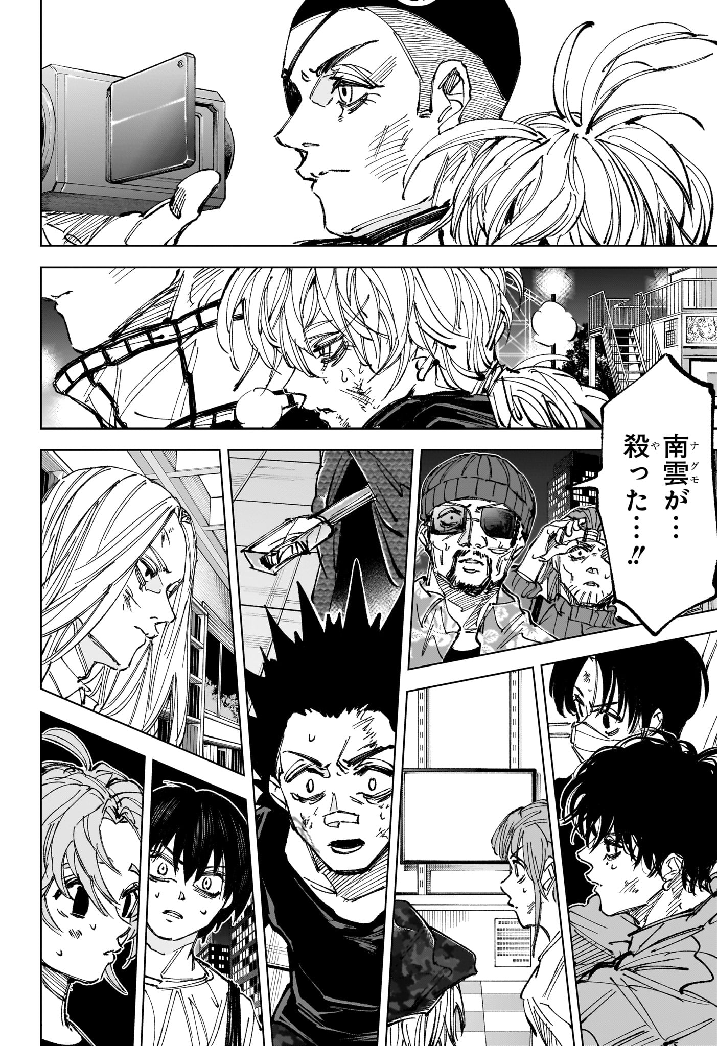SAKAMOTO DAYS Chapter 269 page 5 - nihonkuni.com
